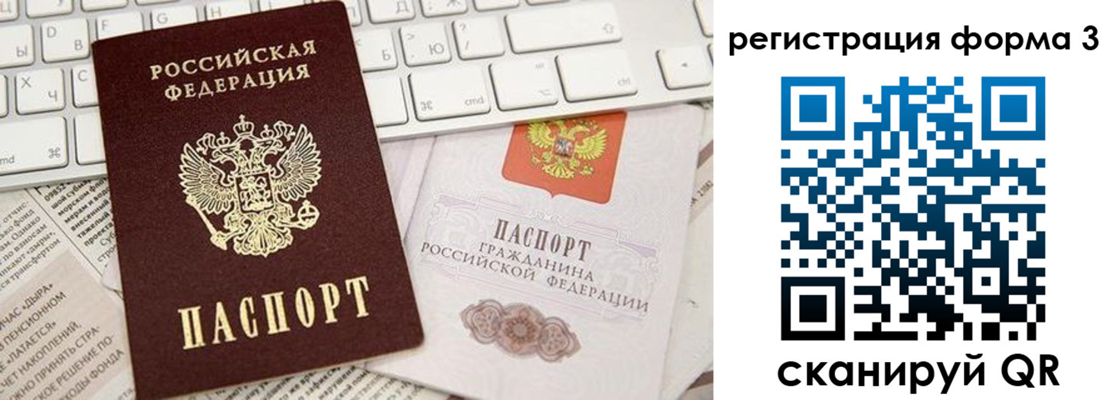 прописка иностранных граждан в Ачинске